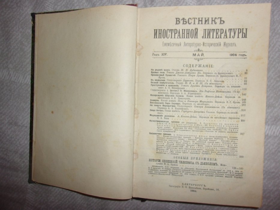Дойль К. Возвращение Шерлока Холмса.