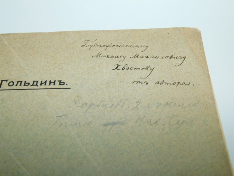 Гольдин Н. Афинский совет.