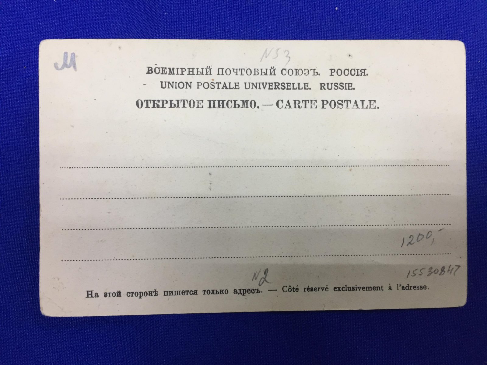 С.-Петербург. Политехнико-Химический павильон