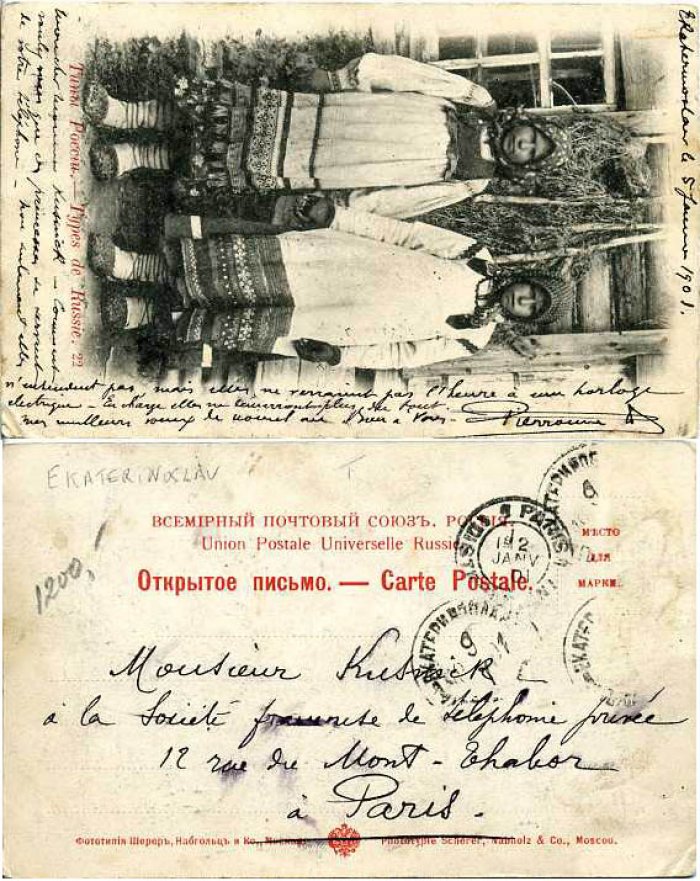 Типы России № 22.