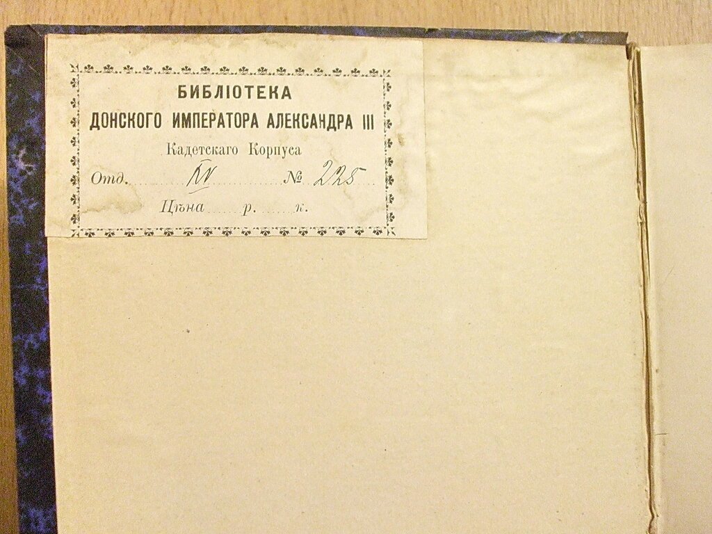 Русская старина 1901 г. Декабрь.