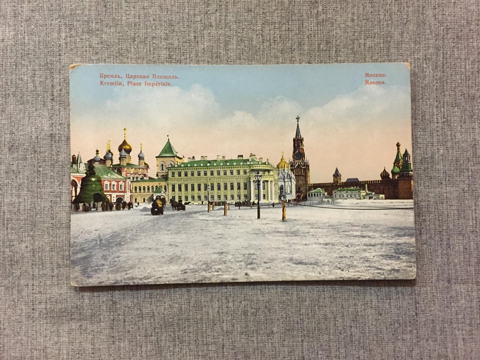 Москва. Кремль. Царская площадь зимой.