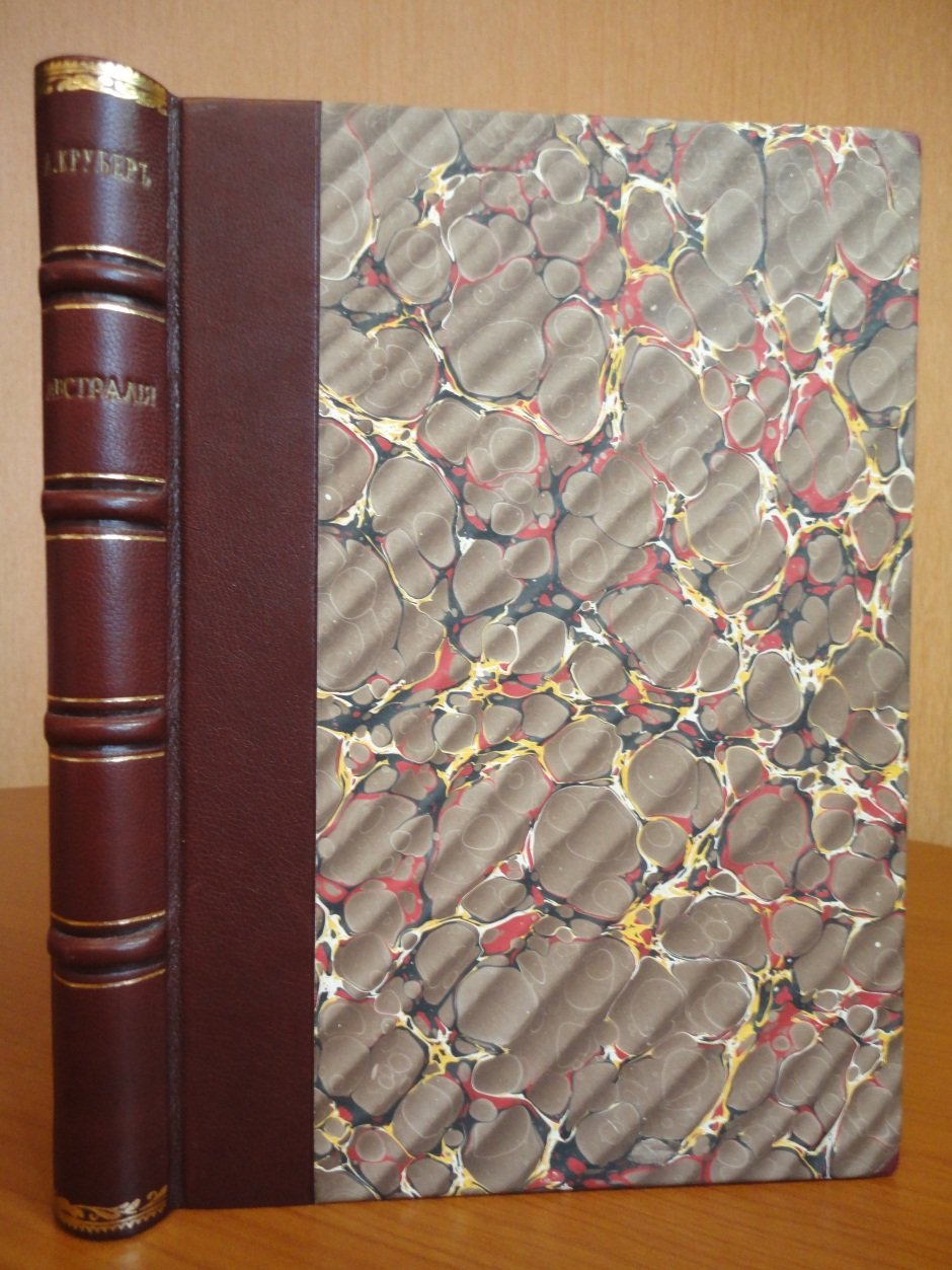 Крубер А. Григорьев С. Барков А. Чефранов С. Австралия.