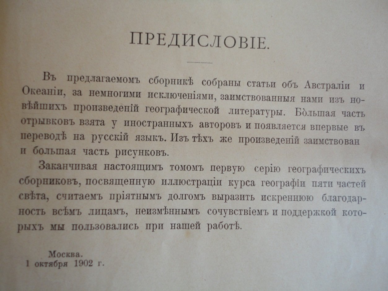 Крубер А. Григорьев С. Барков А. Чефранов С. Австралия.