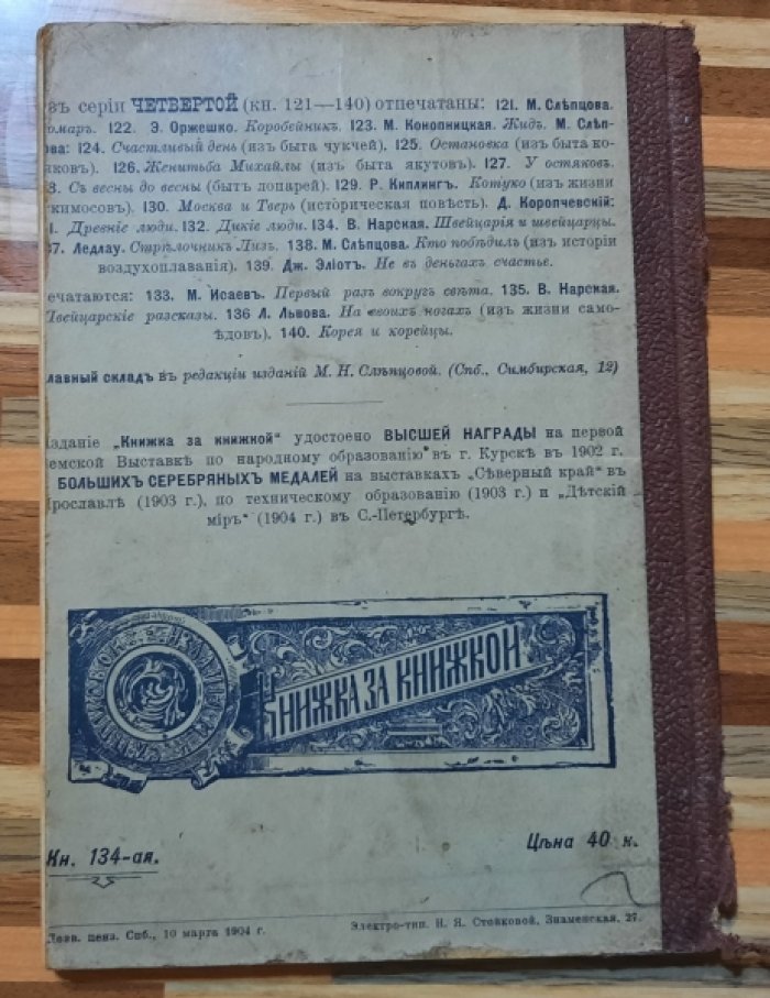 Нарская В. Швейцария и швейцарцы.