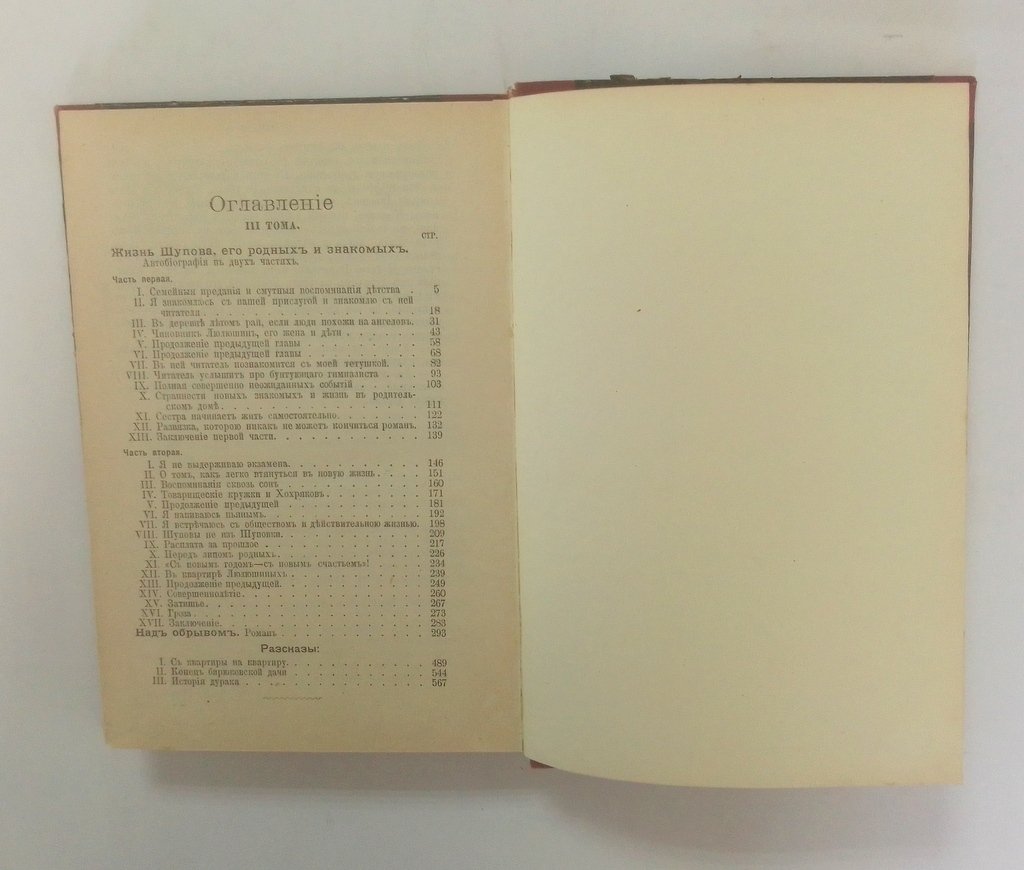 Шеллер-Михайлов, А.К. Полное собрание сочинений.