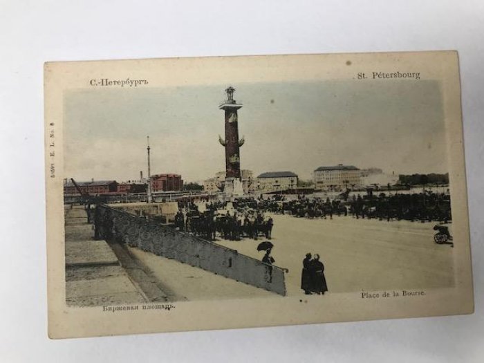 С.-Петербург. Биржевая площадь