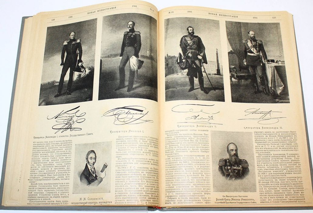 Новая иллюстрация. Комплект из 42 номеров за 1900-1901 гг.