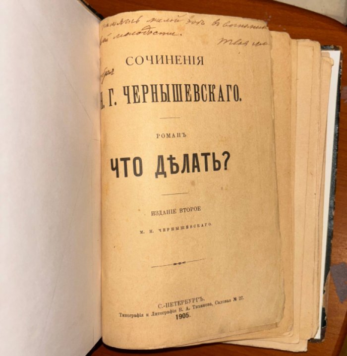 Чернышевский Н.Г. Сочинения Н.Г. Чернышевского. Что делать.
