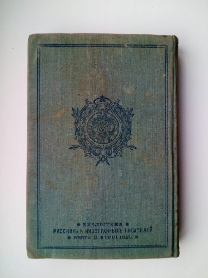 Сочинения Иннокентия, архиепископа Херсонского и Таврического. Том 2-й.