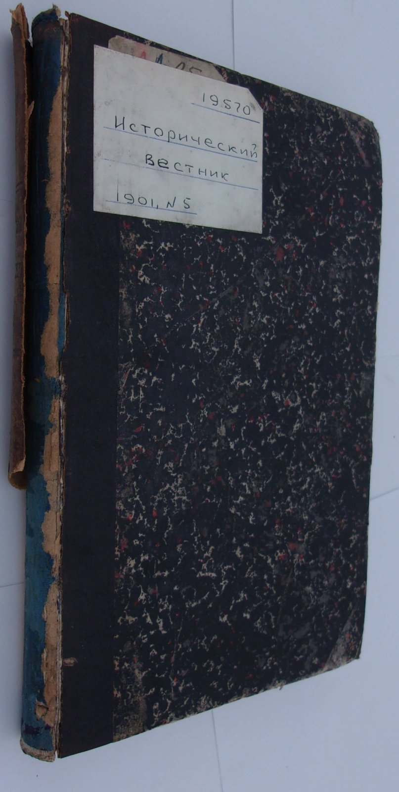 Исторический вестник. Год 22-й. Май, 1901.