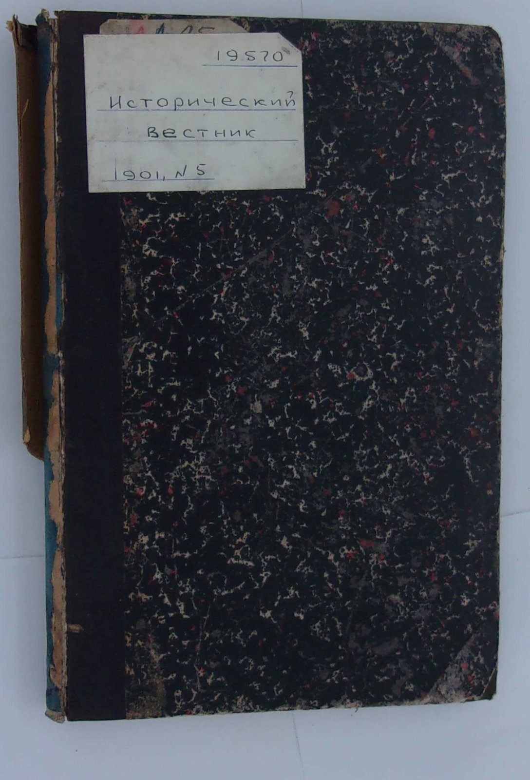 Исторический вестник. Год 22-й. Май, 1901.
