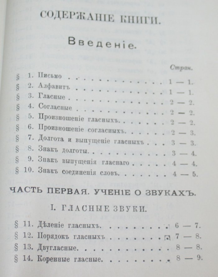 Катанов Н.Ф. Опыт исследования Урянхайского языка.