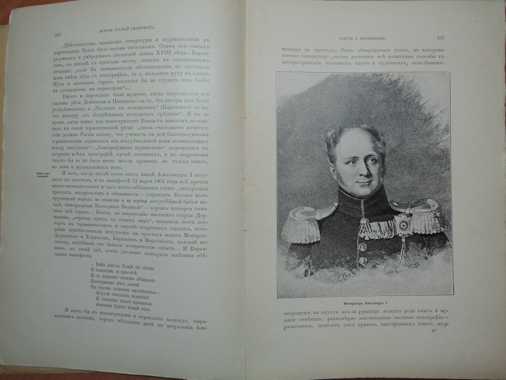Полевой П.Н. История русской словесности с древнейших времен до наших дней. В трех томах. Том II. Выпуск VII.
