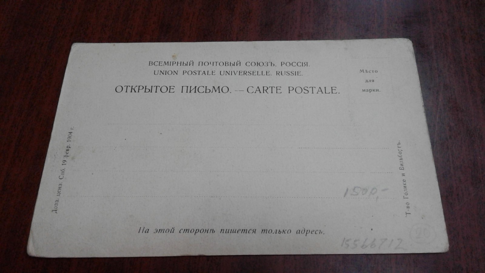 Кронштадт. Морской собор, строющийся по проекту гражд. инж. В.А.Косякова