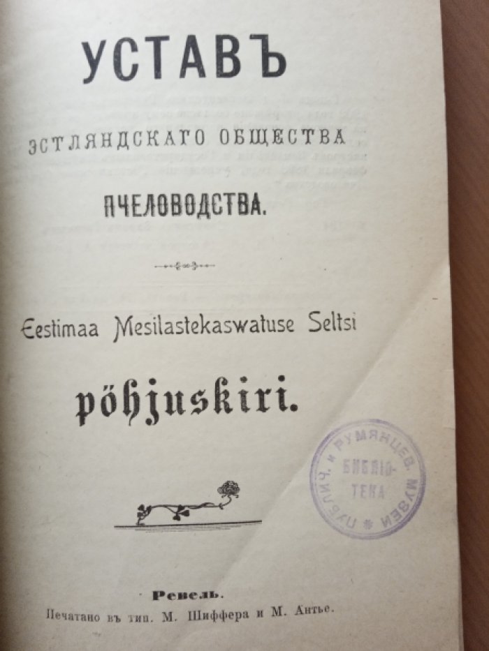 Устав Эстляндскаго общества пчеловодства.