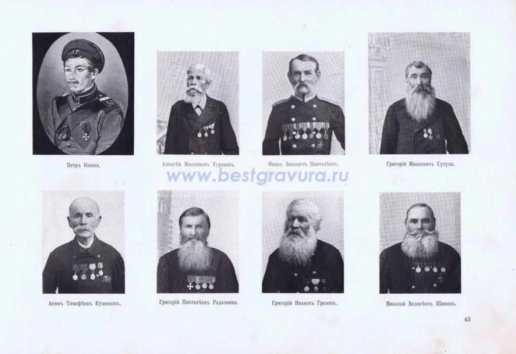 Крымская война. Севастопольцы. Матросы Кошка, Пантелеев, Радченко, Щиков и Сутула, унтер-офицеры Угрецов, Кузнецов и Грозов.