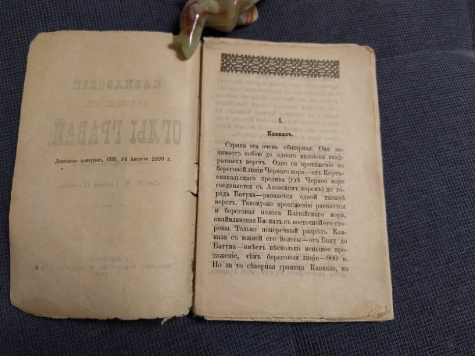 Глебов (Гнедич) С.И. Кавказский разбойник Оглы Грабай.