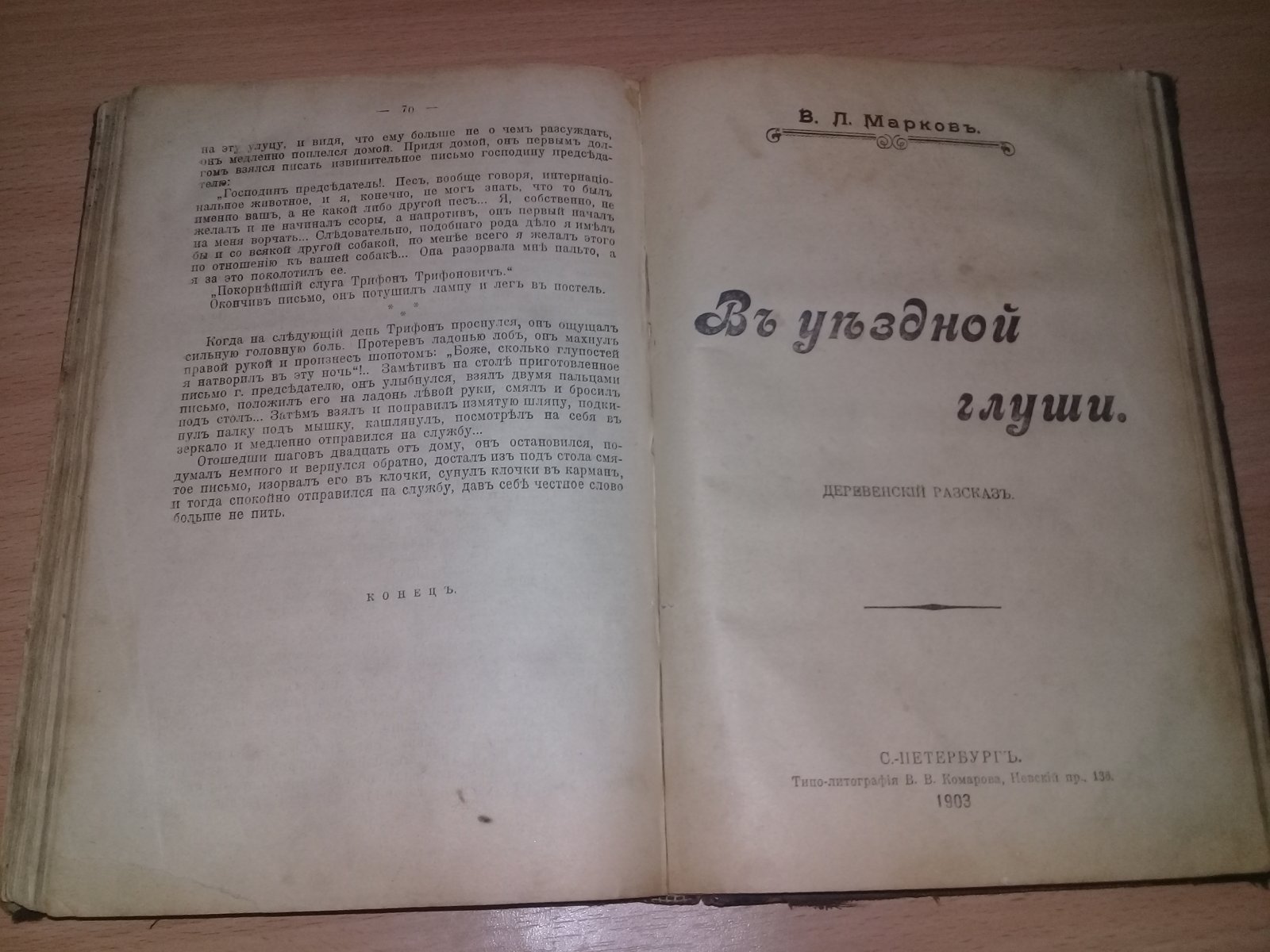 Богурад Георг. За Христа. роман в 2-х частях