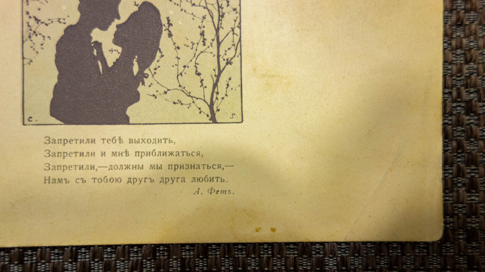 Сомов, К. Открытка Юные сердца.