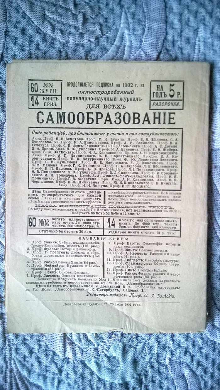 Гоксингер. Гигиена ребенка в общедоступном изложении.