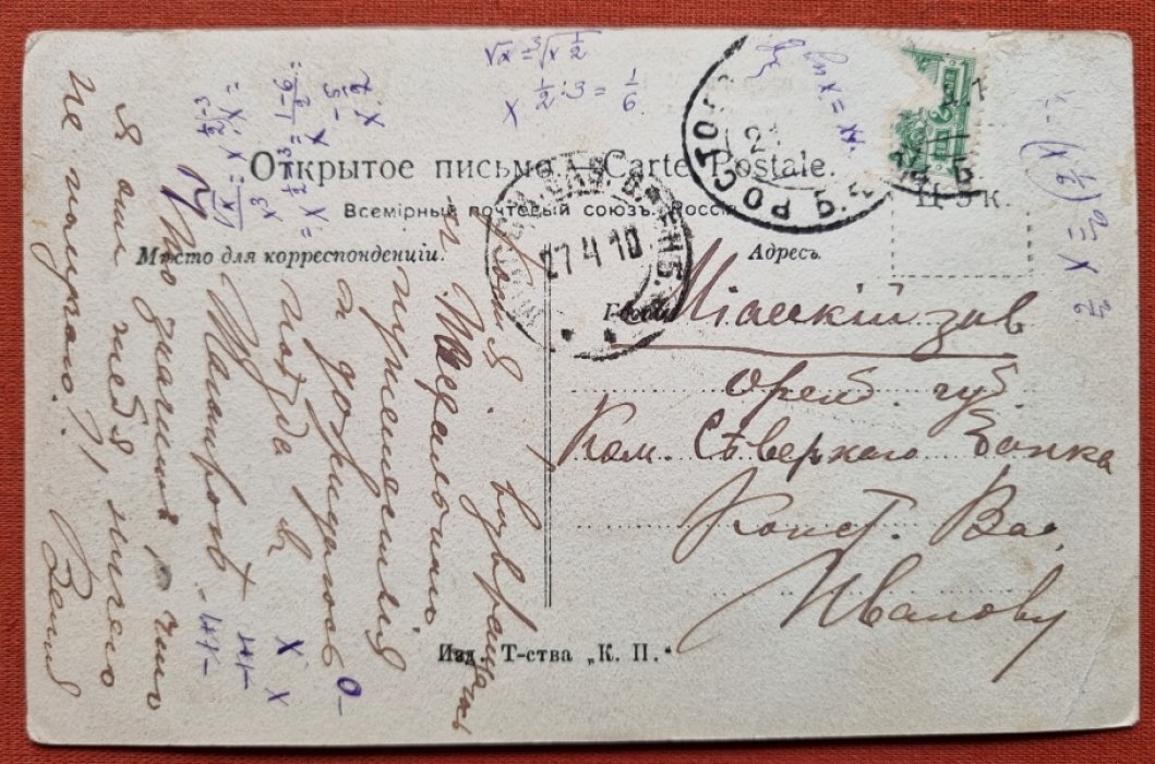 Российская империя. Таганрог. Петровская улица.