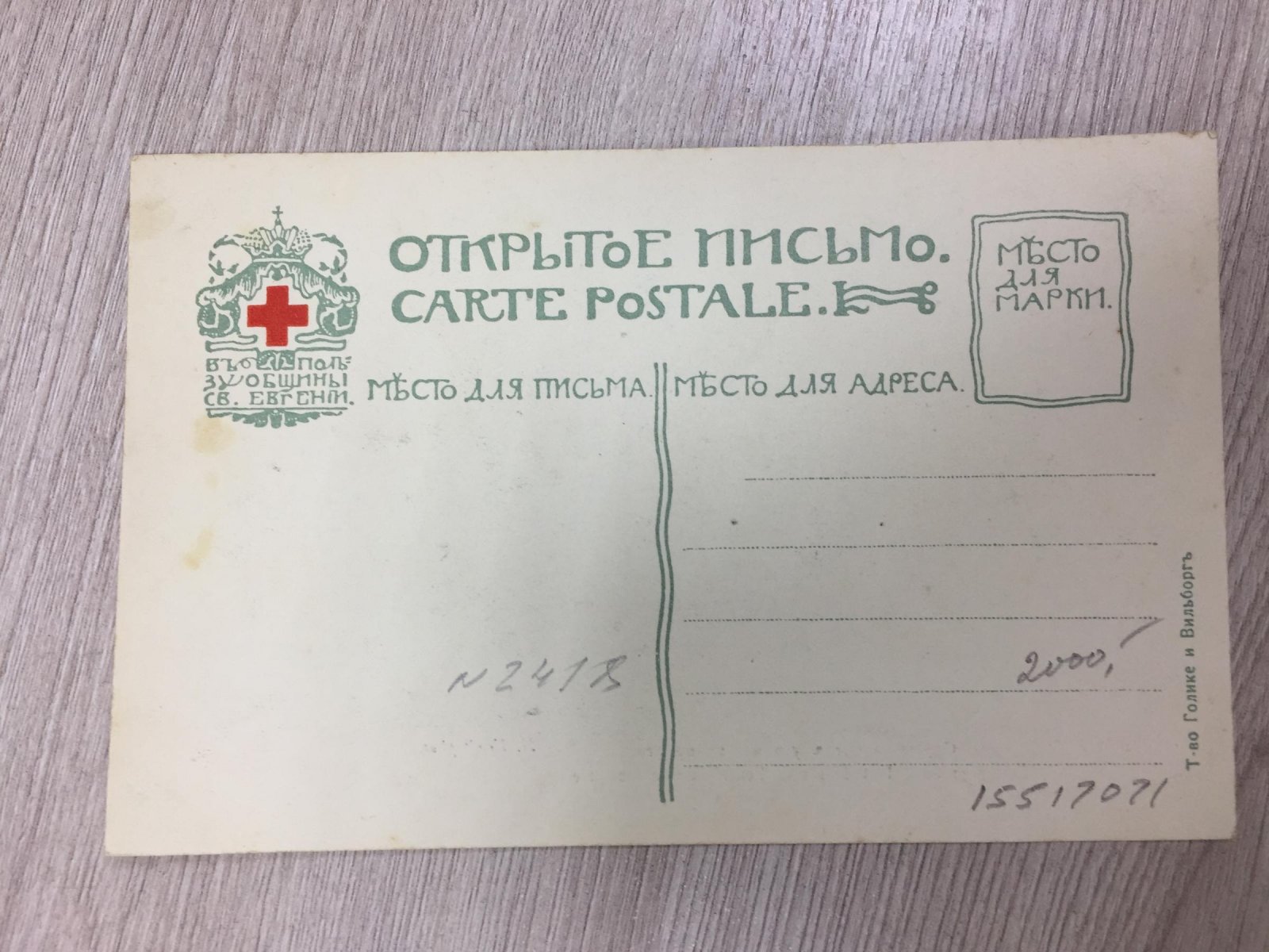 Крафт Г., фотограф Сарты за чаем у входа в мечеть.