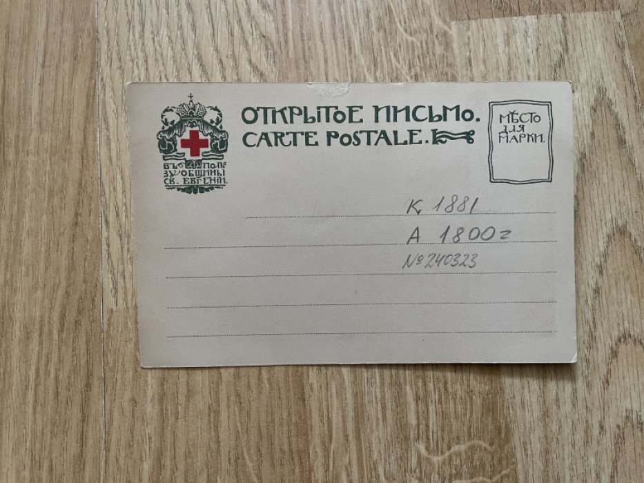 Матрос с кренными спичками.
