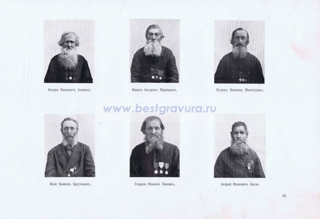 Крымская война. Севастопольцы. Матросы Адамов, Щербаков, Желтоухов, Брустынов, Пенкин и Багно.