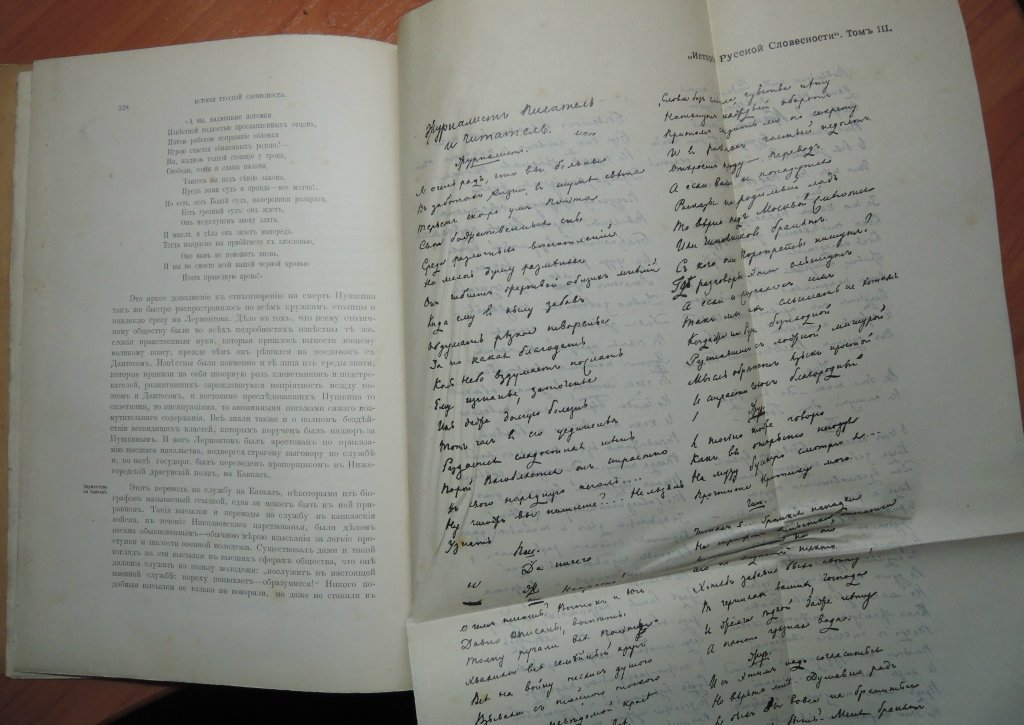 Полевой П.Н. История русской словесности с древнейших времен до наших дней. В трех томах. Том III. Выпуск XI.