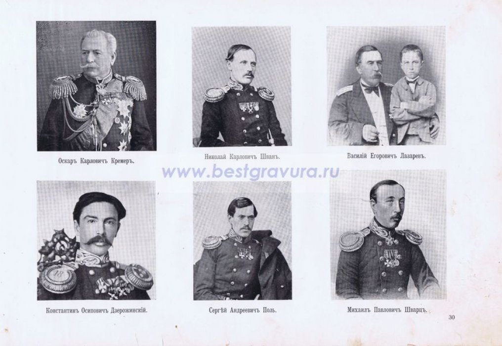 Крымская война. Севастопольцы. Адмиралы Кремер и Лазарев, капитаны Шван, Дзерожинский и Поль, лейтенант Шварц.