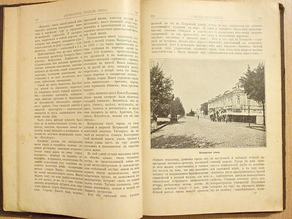 Ежемесячные литературные приложения к журналу `Нива` на 1902 год за Сентябрь, Октябрь, Ноябрь и Декабрь.