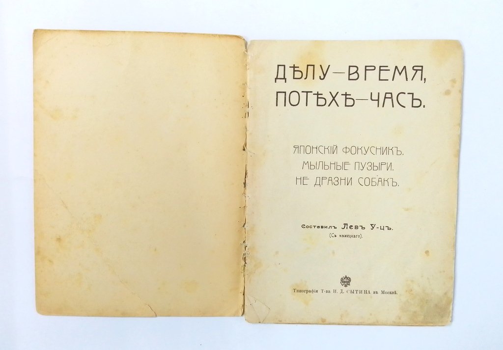 Делу - время, потехе - час.