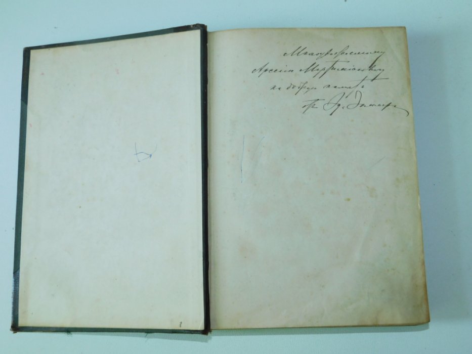 Тигерстедт Р. (Tigerstedt R.) Учебник физиологии человека. В 2-х томах.