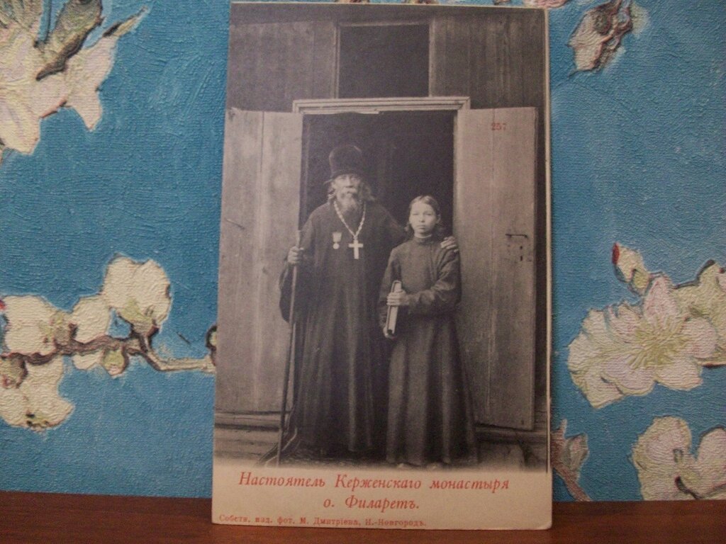 Почтовая карточка.