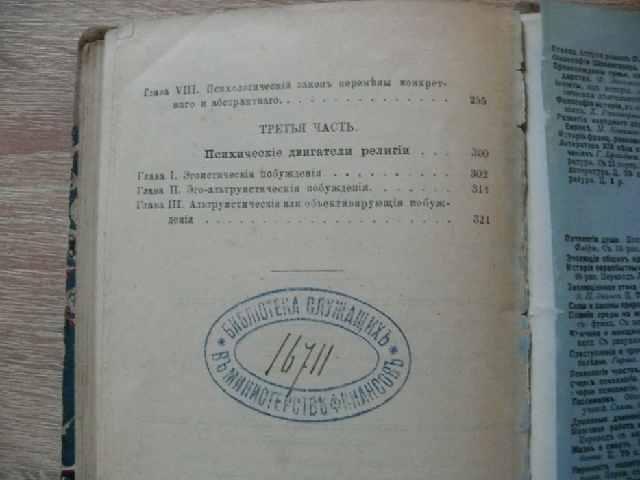 Грассери Р. Психология религий.