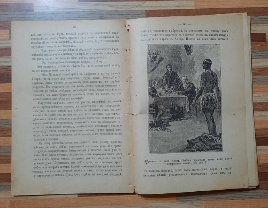 Хаггард Р. Копи царя Соломона.