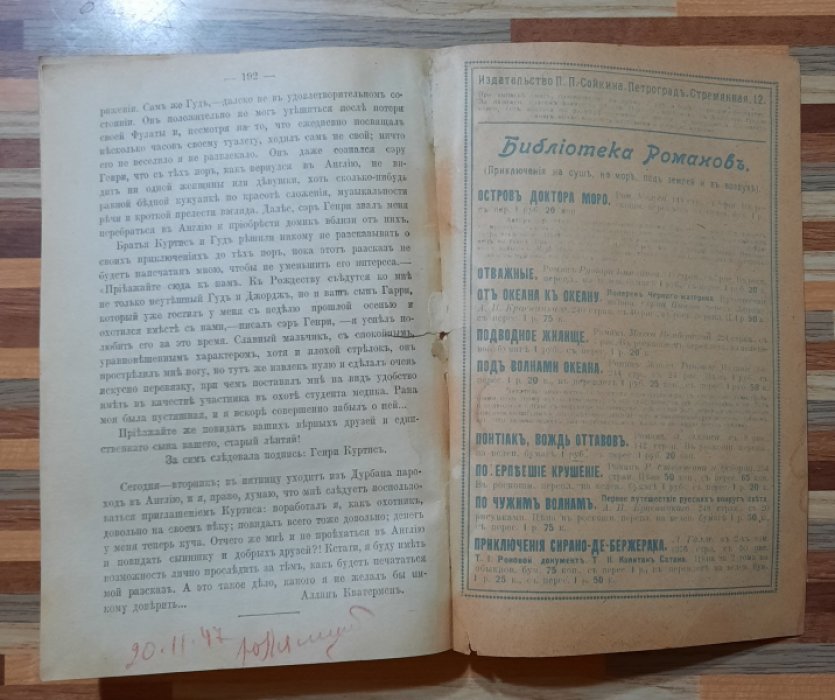 Хаггард Р. Копи царя Соломона.