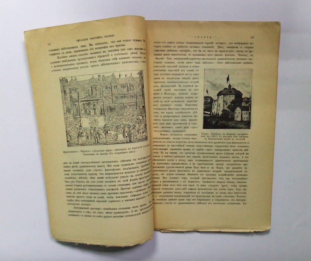 Боринский, К., Жинисти. Театр, его задачи, история и представители.