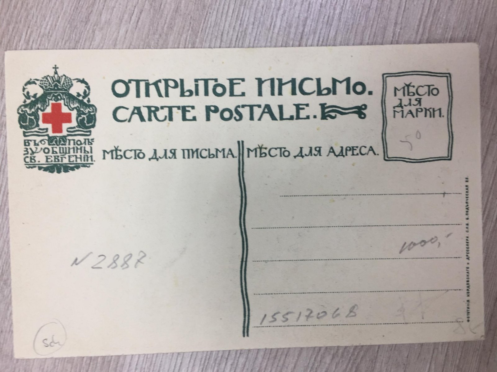 Санкт-Петербург. Храм Воскресения.