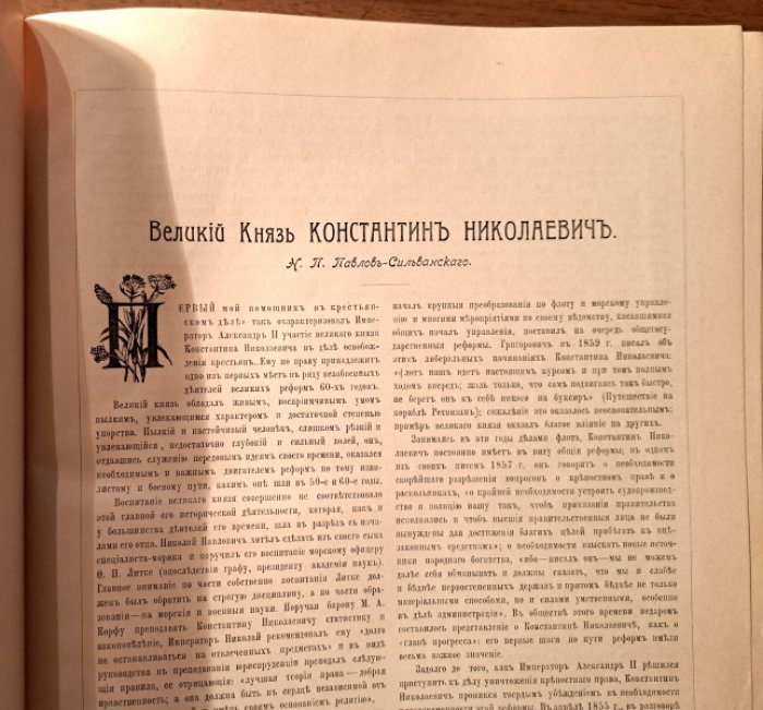 Главные деятели освобождения крестьян.