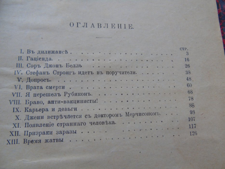 Хаггард Райдер. Доктор Терн. Библиотека романов (Приключения на суше и на море).