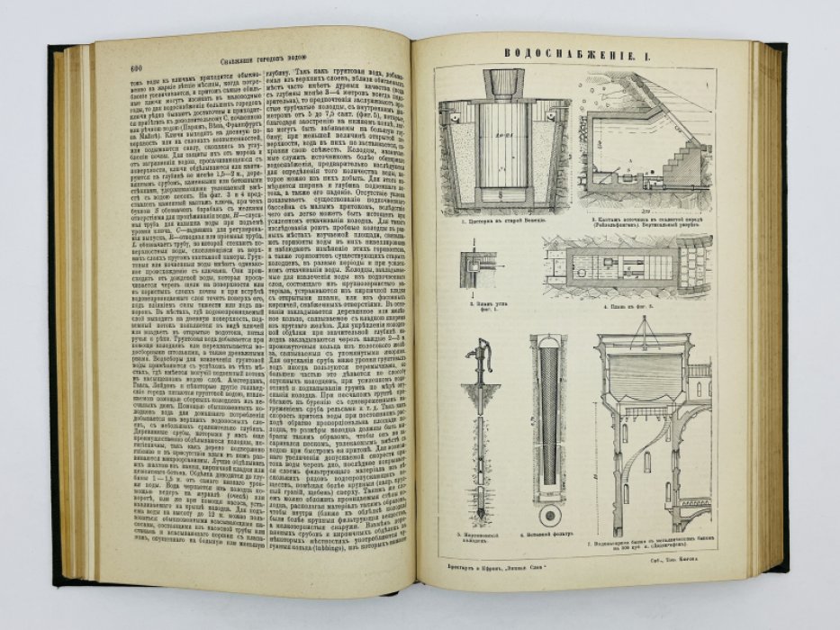 Брокгауз Ф.А., Ефрон И.А. Энциклопедический словарь. Том XXXа (полутом 60). Слюзъ - Софiя Палеологъ