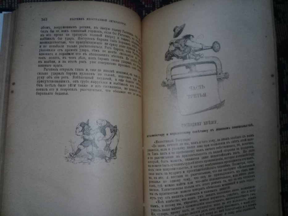 Скаррон. Комический роман.
