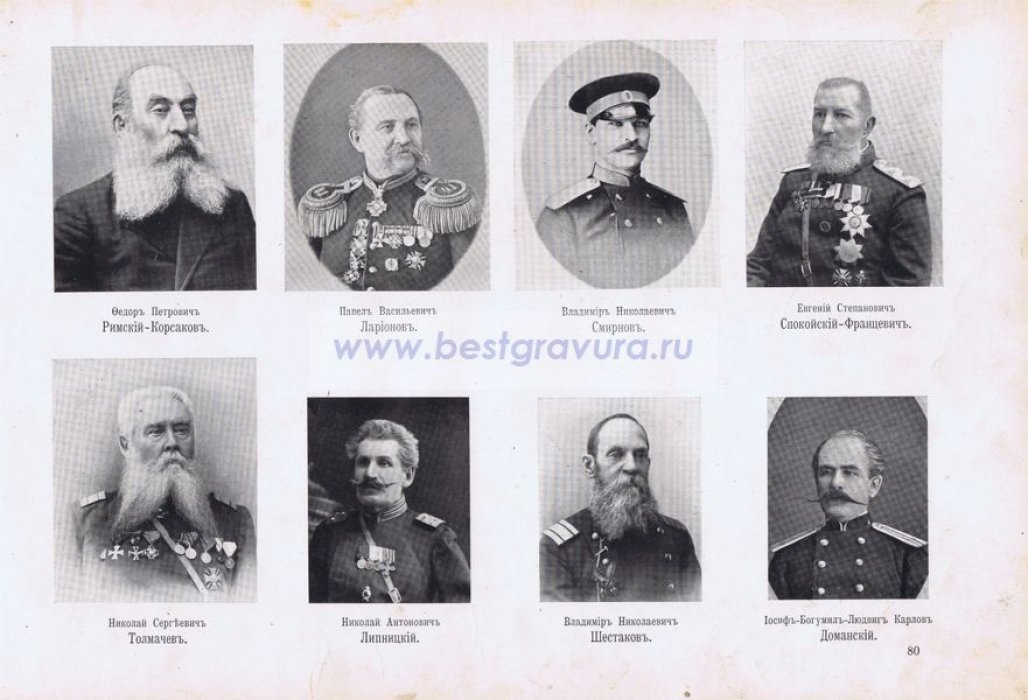 Крымская война. Севастопольцы. Генералы Ларионов, Спокойский-Францевич, полковники Толмачев и Шестаков, подполковники Липницкий и Доманский, прапорщик Римский-Корсаков, майор Смирнов.