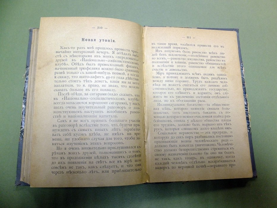 Джером К. Джером. Дневник путешественника и другие рассказы.