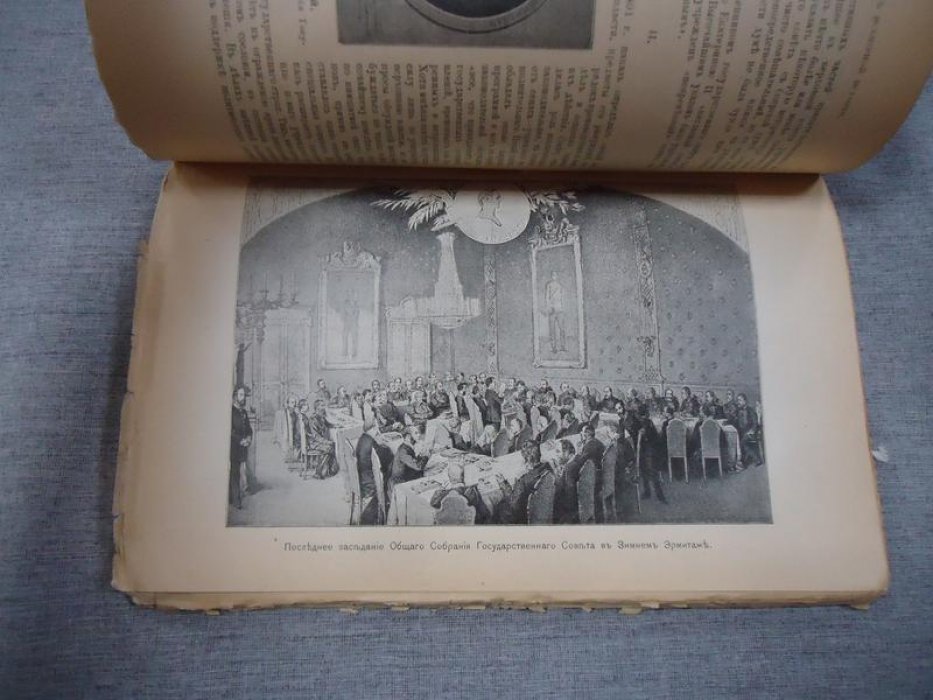 Вестник Всемирной Истории. № 6, Май 1901 г.