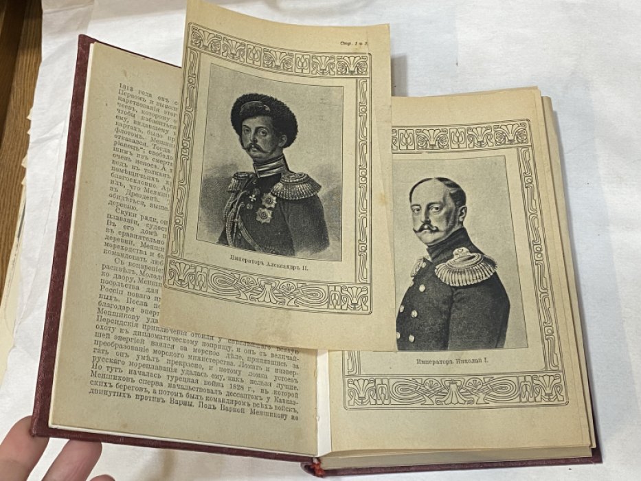Лавинцев А. И. Под щитом Севастополя.