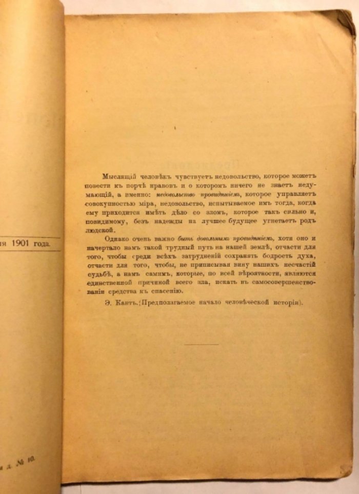 Паульсен Фридрих. Шопенгауэр, Гамлет, Мефистофель
