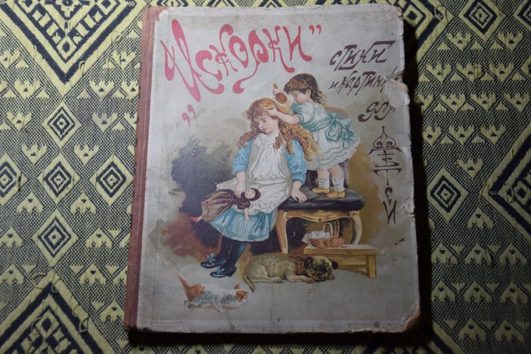 Искорки.